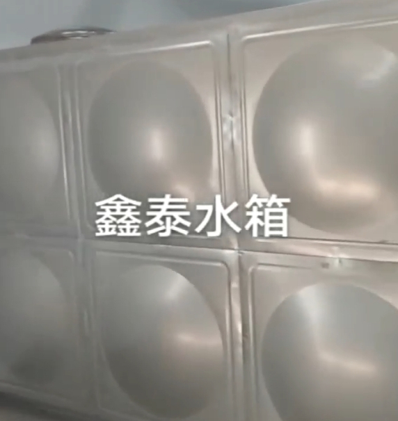 不銹鋼方型水箱出廠視頻